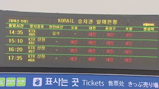 "입석도 구하기 어려워"…귀성객 북적 서울역 / 연합뉴스TV (YonhapnewsTV)