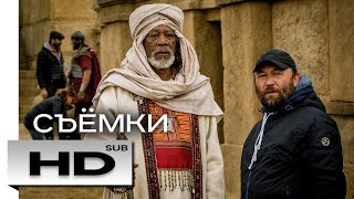Бен-Гур - Съёмки фильма (2016)