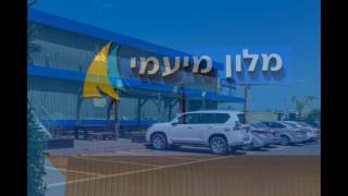 שבת חתן באשדוד-מלון מי עמי אשדוד