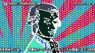 PUNKLASSIC パンクラシック／GEEKS
