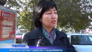 Жоғалған баланы іздеуге балгерлер де кірісті