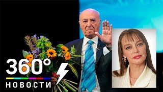 Наталья Трубникова о смерти Владимира Этуша