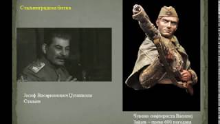 Prezentacija istorija - Drugi svetski rat (1942-1943) PREOKRET