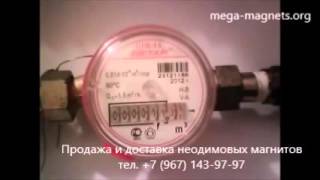 Магнит на счетчик Бетар СГВ 15