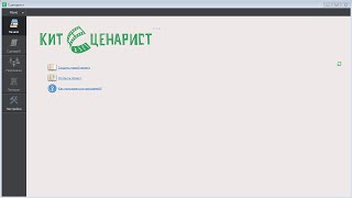 Ознакомительное видео о бесплатной программе "КИТ Сценарист"
