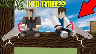 10 ПРОСТЫХ ЛОВУШЕК, КОТОРЫЕ СЛОМАЮТ МОЗГ! НУБ И ПРО ПРОХОДЯТ ЛОВУШКИ! MINECRAFT! ТРОЛЛИНГ