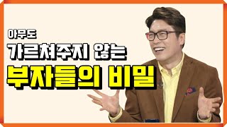 돈버는법 : 열심히만 한다고 돈버는 줄 아세요? 천만에요 !!   레버리지 3종셋트 공개