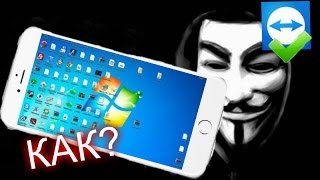 КАК УПРАВЛЯТЬ КОМПЬЮТЕРОМ С ПОМОЩЬЮ ТЕЛЕФОНА? + ССЫЛКА ДЛЯ СКАЧИВАНИЯ