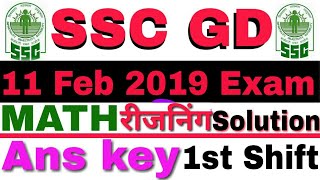 MATH and REASONING   ASKED IN SSC GD 11 FEB 2019 FIRST SHIFT || Answer key of ssc gd /