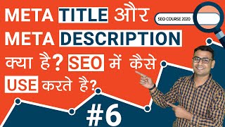 #6 SEO Course - 2020 | Important things about Title & Description | (in Hindi)
