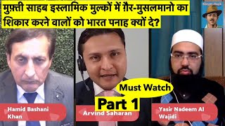 CAA: Why Indian Muslims are still protesting? Part 1
