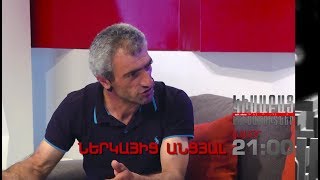 Kisabac Lusamutner anons 25.06.18 Nerkayic Ancyal