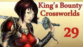 King's Bounty: Перекрестки миров (Континент Монтеро) 29