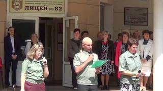 Выступление классных руководителей 11-х классов.Лицей № 82, Нижний Новгород
