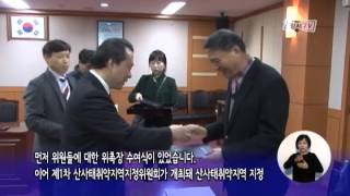 강서뉴스 - 강서구, 산사태취약지역지정 위원회 위촉식 가져...