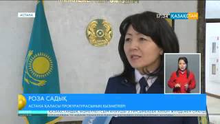 Астана қаласының прокуратурасында Тұңғыш Президент күніне орай салтанатты жиын өтті