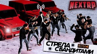 СТРЕЛА С БАНДИТАМИ И ГОЛОСОВЫМ ЧАТОМ | MTA NEXT RP?