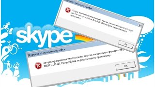 Запуск Скайпа невозможен, так как отсутствует MSVCP140 dll,api ms win crt runtime l1 1 0 dll