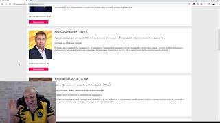 Московская биржа I Начало торговли 06.12.2019 Отработка паники на бирже.