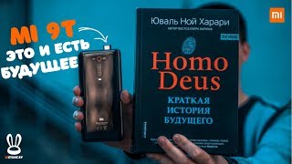 ? Mi 9T - ГДЕ ЖЕ ТЫ БЫЛ РАНЬШЕ?! / распаковка и первый взгляд