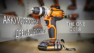 Аккумуляторные дрели-шуруповерты Patriot 2018