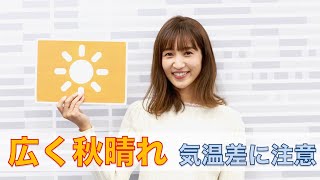 お天気キャスター解説 あす10月20日(火)の天気