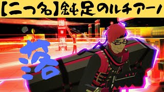 【無課金＃コンパス】俺の二つ名は「鈍足」【ギルガメッシュを許すな】