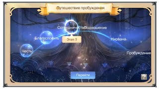 Tales of Wind пробуждение квест (игры андроид)
