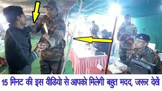 army bharti rally 1600 meter runing and document verify process