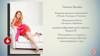 Как заработать на недвижимости по методу Роберта Кийосаки?
