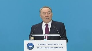 Назарбаев қазақстандықтарды кешірімді болуға шақырды (01.03.16)