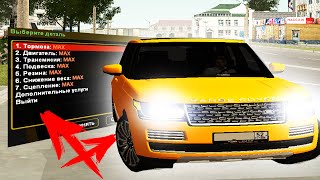 ФУЛЛ ТЮНИНГ RANGE ROVER SVA + СТРОБОСКОПЫ | РОДИНА РП СЕВЕРНЫЙ ОКРУГ | GTA CRIMINAL RUSSIA