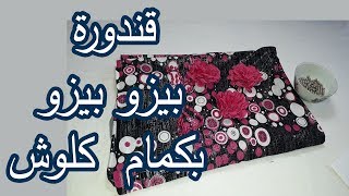 تفصيل وخياطة قندورة بيزو بيزو بكمام  كلوش مقاس 42