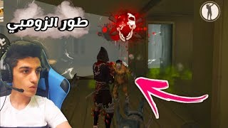 Free Fire ZOMBIE MODE 43k ?‍♂️? تجربة لطور الزومبي - شاهد كيف يتم اللعب فيها