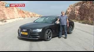 כלכליסט TV - מבחן רכב: אאודי S8