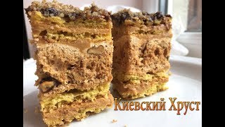 Киевский торт в домашних условиях. Пляцок Киевский. Киевский торт рецепт.