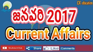 Current affairs;General Knowledge;GK;Telugu lessons;