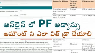 How to withdraw EPF advance online in Telugu