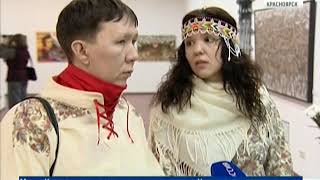 В Красноярске открылась выставка, посвящённая культуре долган