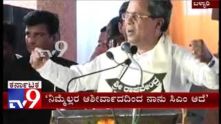 CM Siddaramaiah is in Bellary to Launch Various Programs Under Sadhana Samavesha