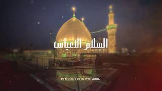 Arbaeen Noha - Mohammed Abbas Karim | Asalaamu Alal Hussain | Official Video | 2017/2018