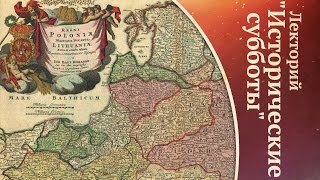 Русские земли в составе Великого Княжества Литовского и Королевства Польского