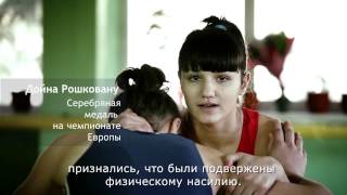 Настоящие мужчины не бьют женщин