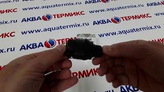 Сервопривод (мотор) трехходового клапана VAILLANT atmo/turboMAX (140429)