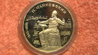 7 мая день рождения Петра Ильича Чайковского