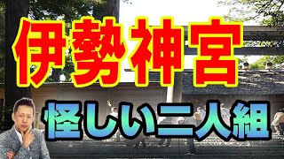 ATLASラジオ2nd 216　同姓同名同じ誕生日のそっくりな男、伊勢神宮の怪しい2人組