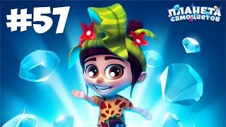 Как пройти 57-й Уровень в игре Планета Самоцветов