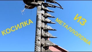 Самодельная Косилка для трактора.