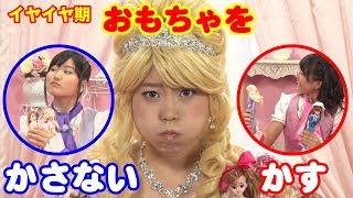 【生活習慣】おもちゃを貸して楽しくあそぼう！　～おたすけ三銃士ハピクラサンシャイン～