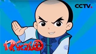 少年师爷2 蚂蚁神探/高手是怎样练成的 《快乐戏园》 20180627  | CCTV戏曲